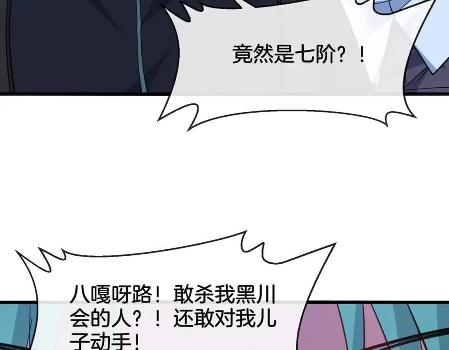 第111话：七阶武者83