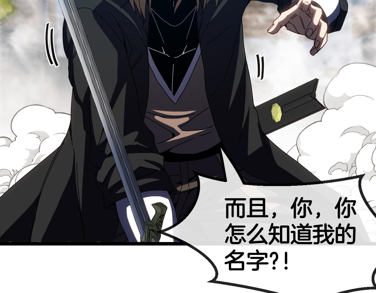 第51话 出击死亡之路42
