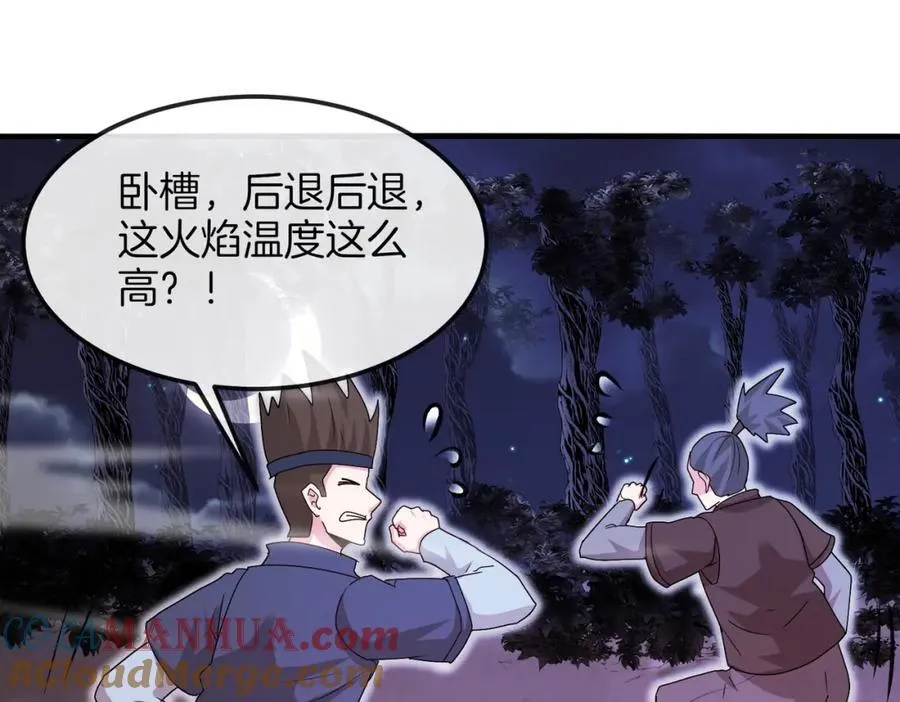第120话：洛月的行踪120