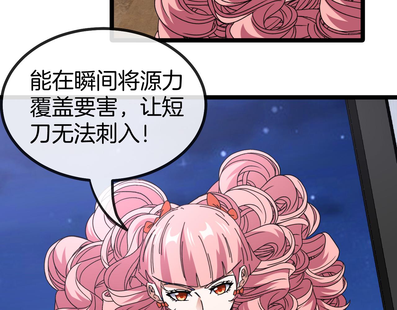 第48话 到达黑海城58
