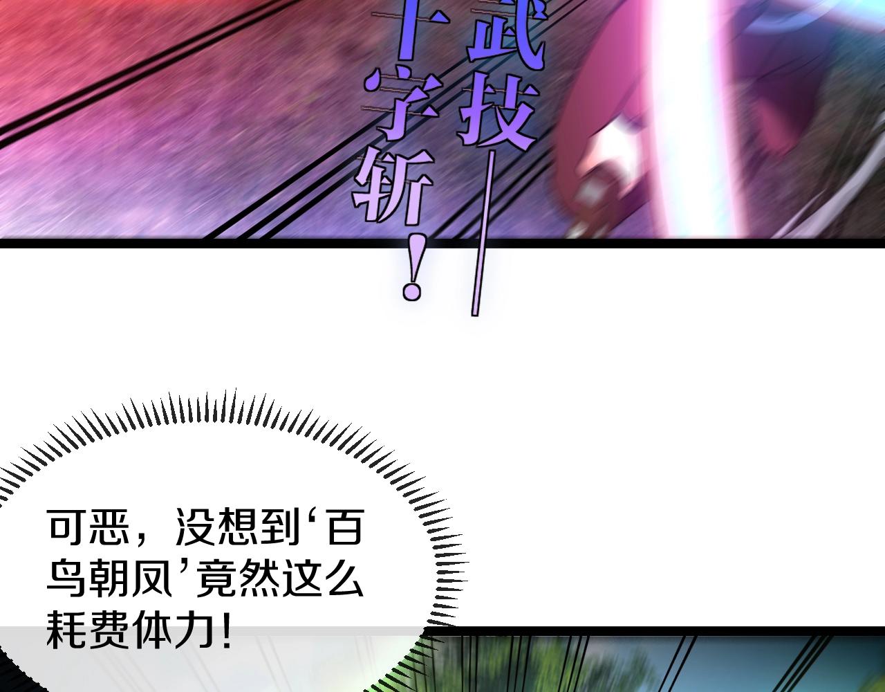 第10话 硬刚二阶武者18