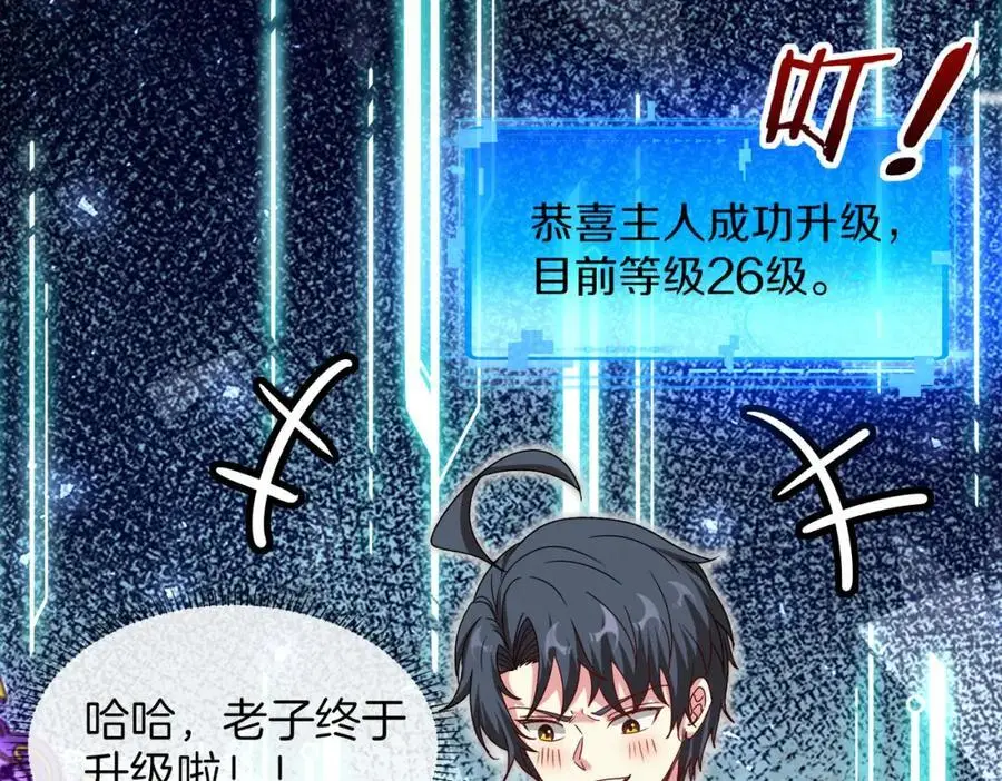 第119话：再次升级！114