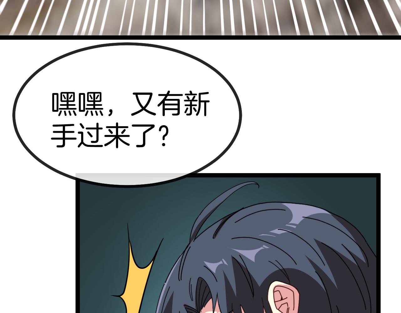 第55话 霸王龙水蛭95