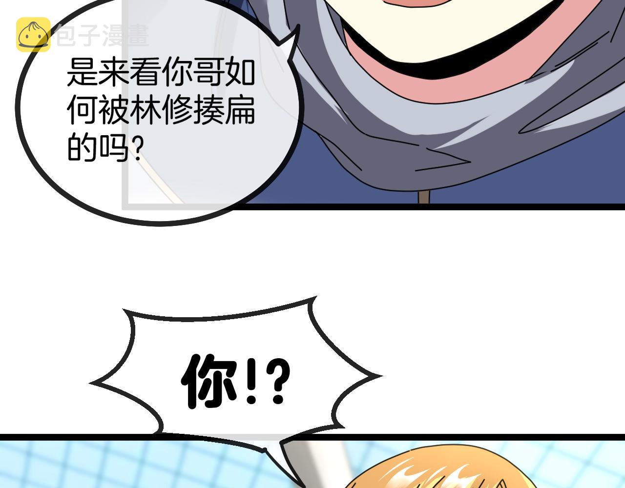 第34话 再战唐天87