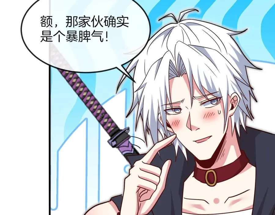 第125话：冰莲湖10