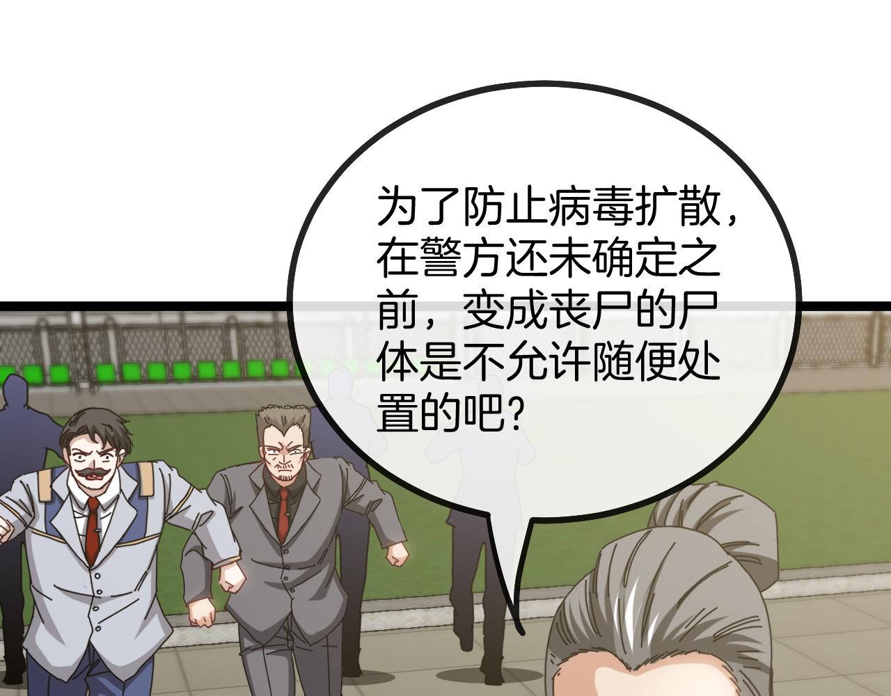 第37话 林修被开除！29