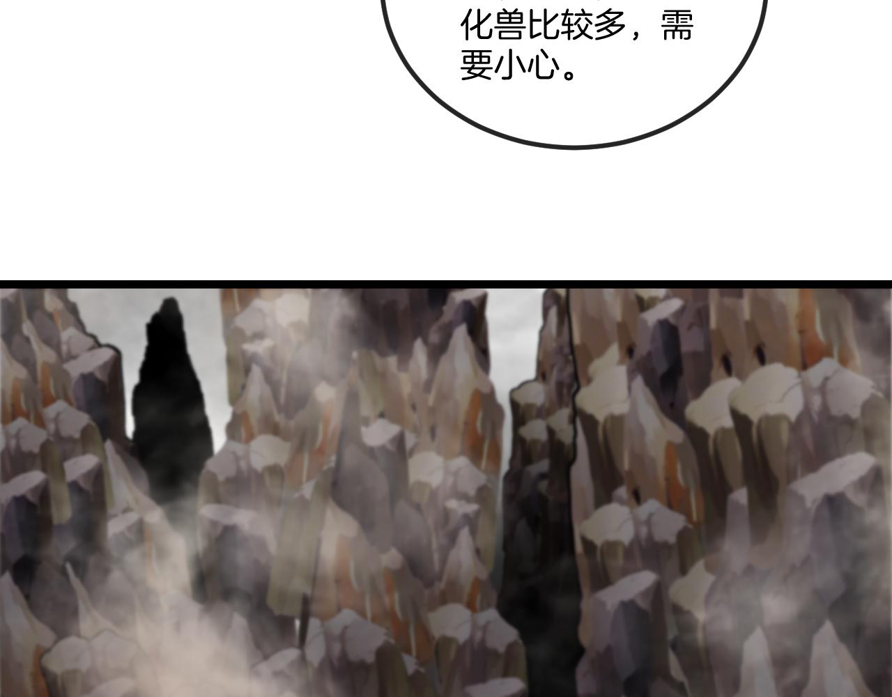 第54话 死亡之路上的宝藏55