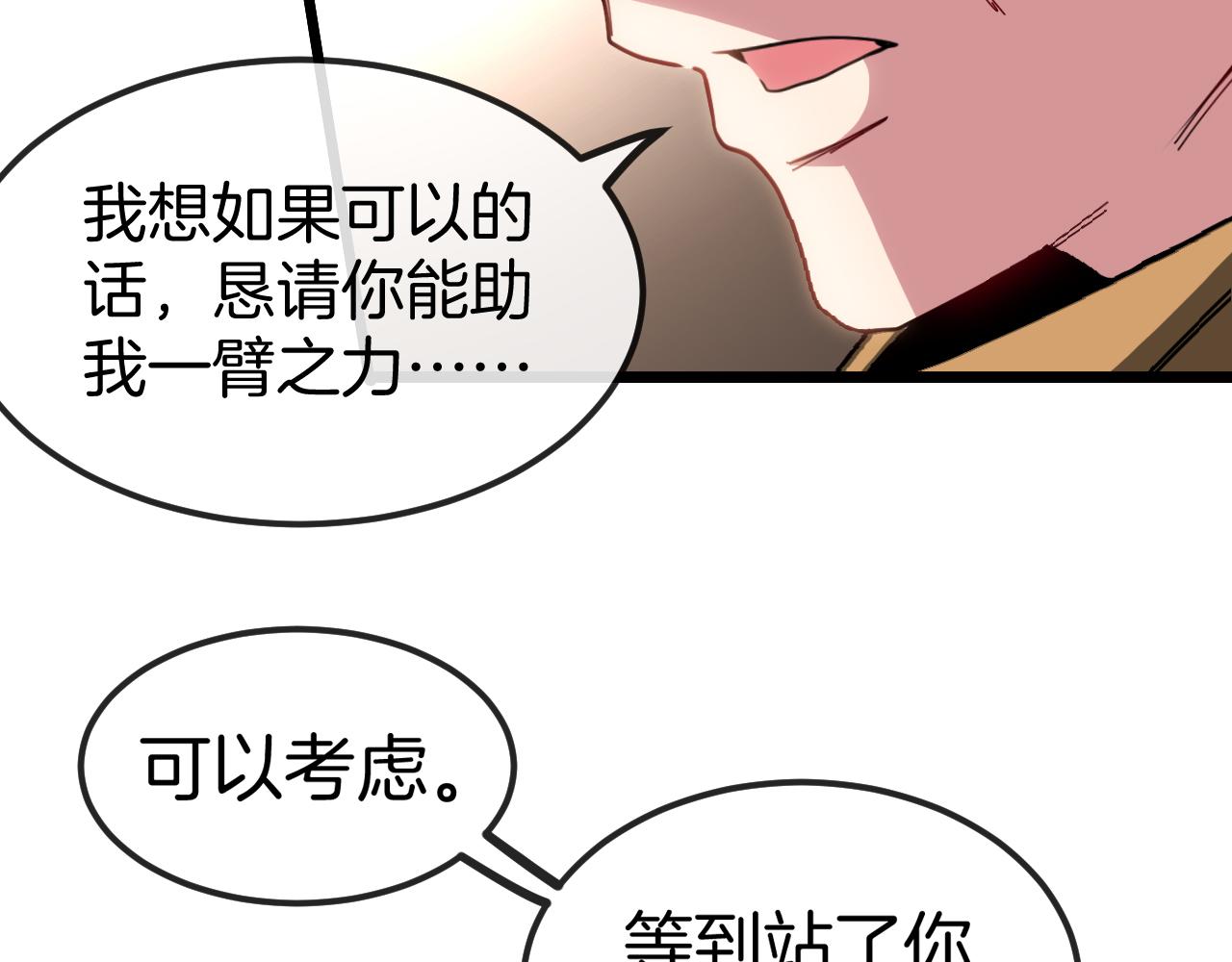 第53话 死亡之路入口25