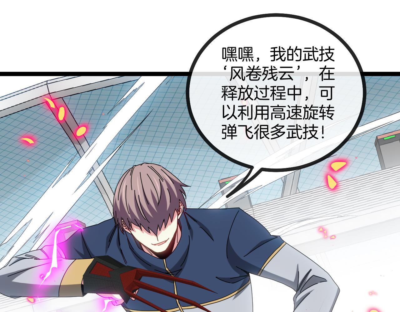 第34话 再战唐天4