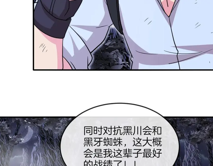 第119话：再次升级！134