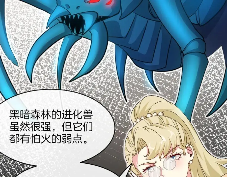 第109话：黑暗森林39
