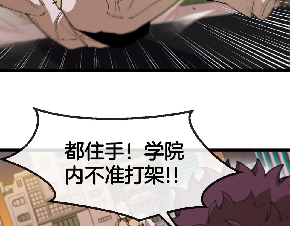 第81话：被人当枪使61