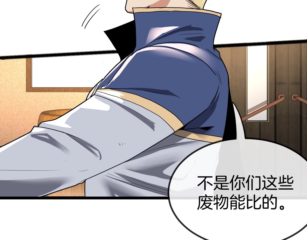 第11话 谁说我没有异晶79