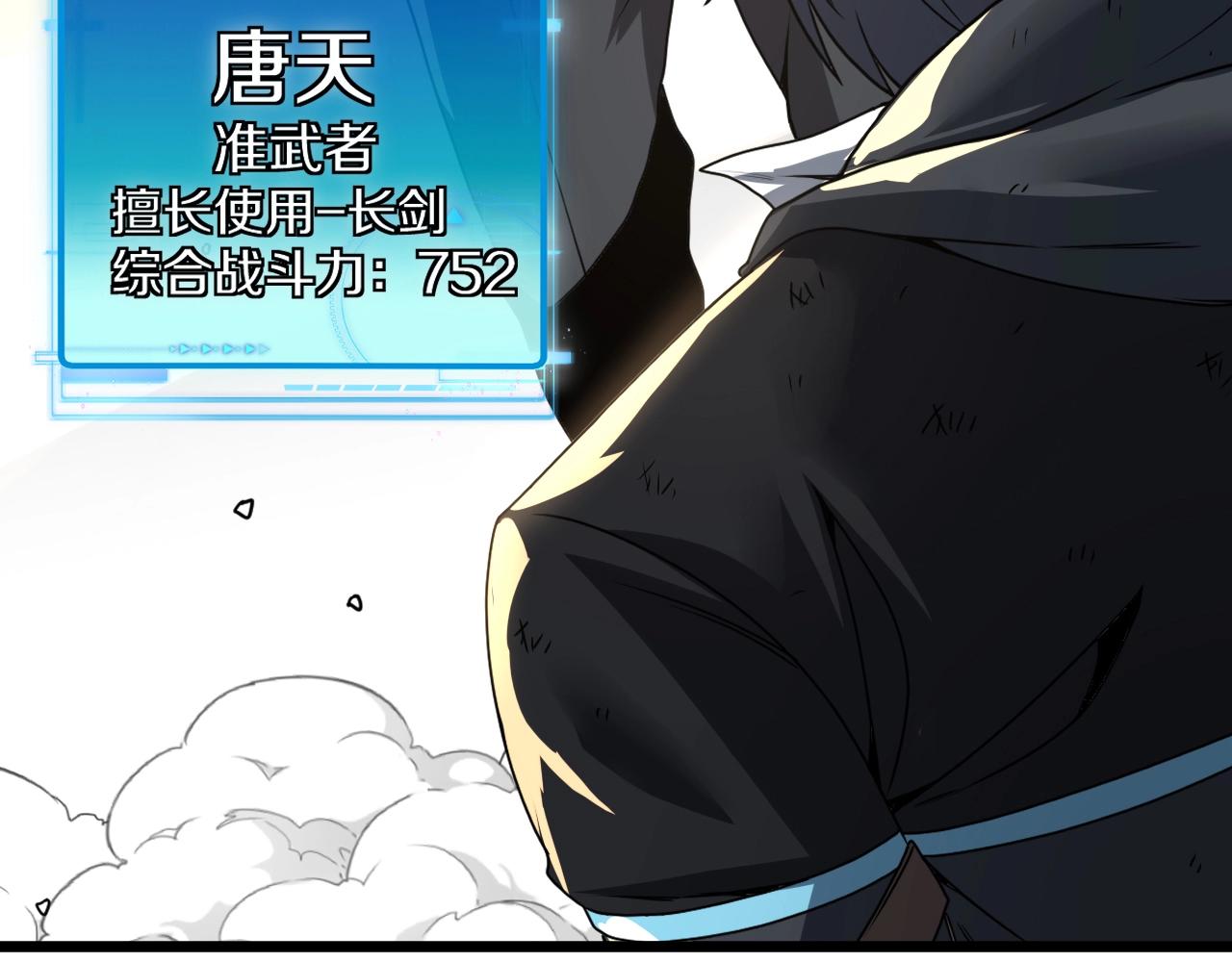 第15话 百强榜唐天29