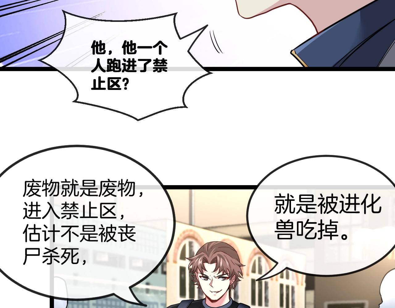 第10话 硬刚二阶武者110