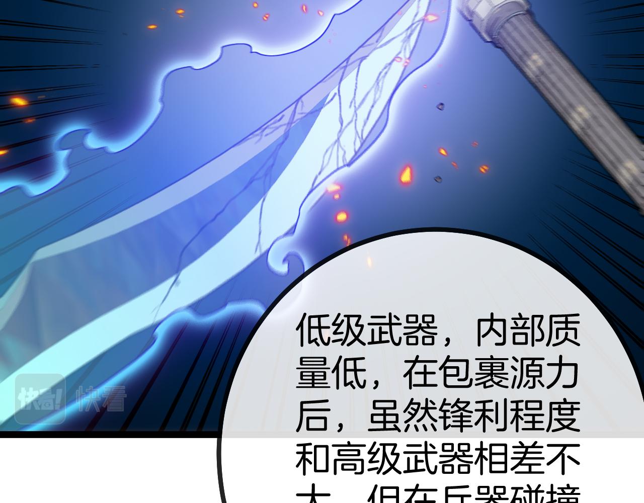 第44话 恶魔萝莉的地狱修炼68