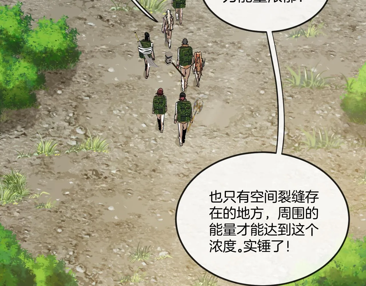 第87话：红莲之火12