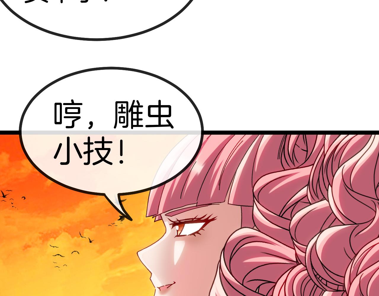 第46话 百里是大婶!_30