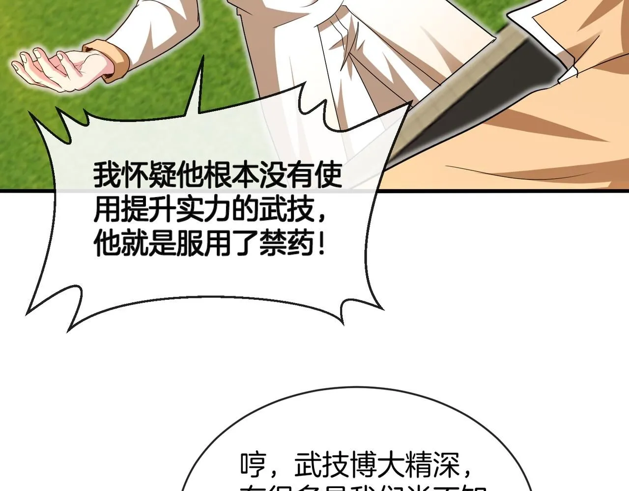 第102话：击败卓启星65