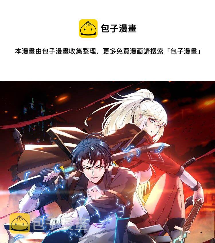 第64话：智斗五阶武者0