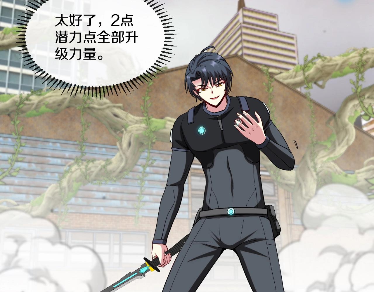第3话 丧尸狂潮！25