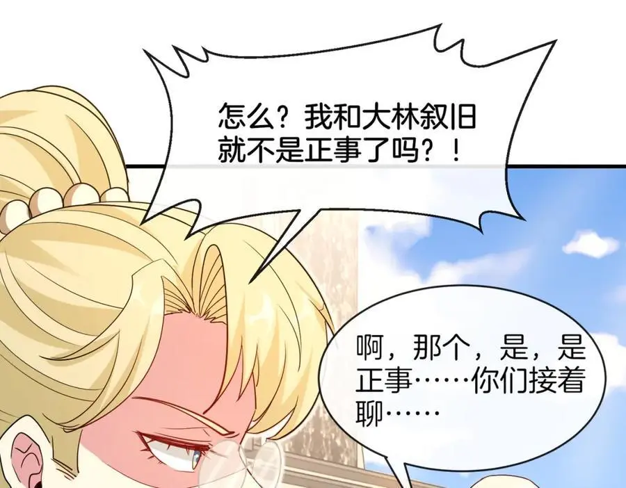 第109话：黑暗森林33