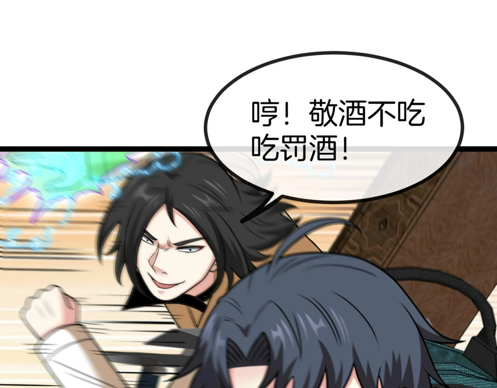 第81话：被人当枪使41