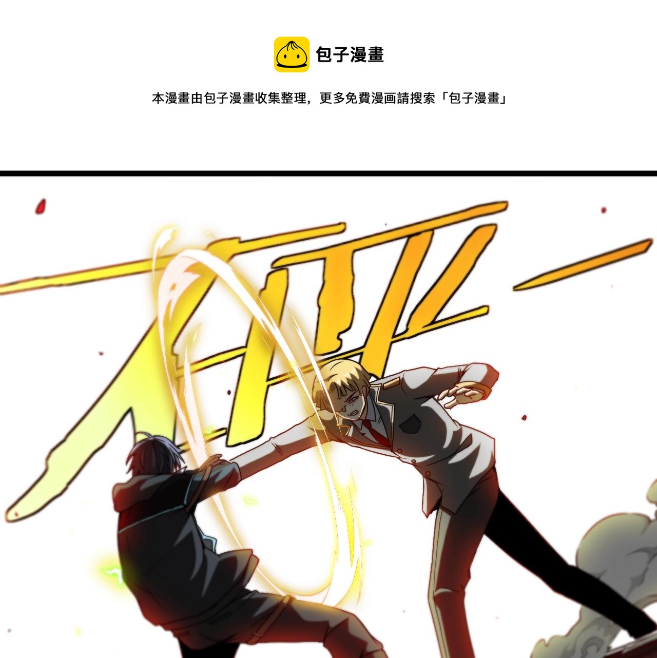 第14话 负重切磋120