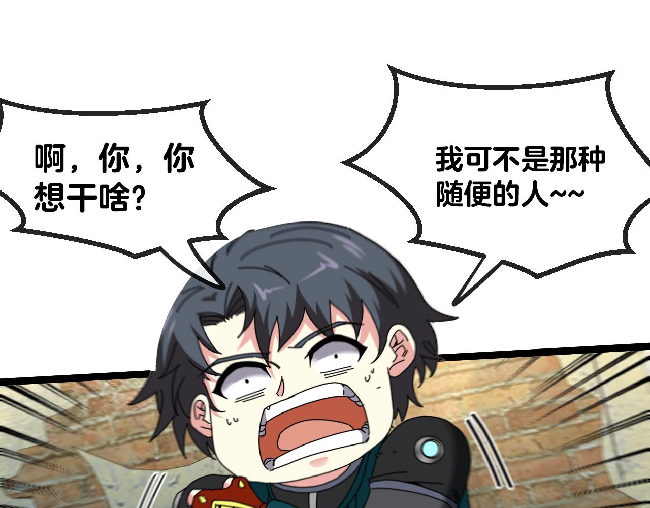 第44话 恶魔萝莉的地狱修炼105