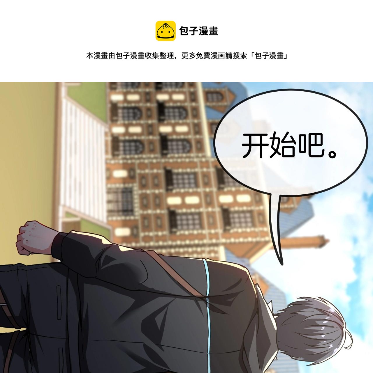 第14话 负重切磋84