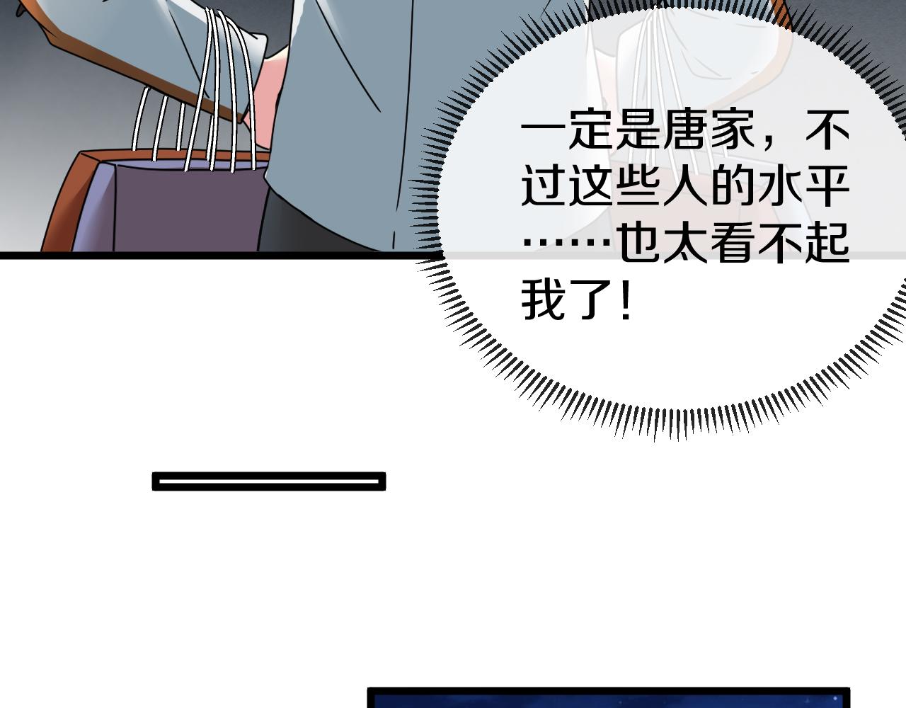 第18话 权贵的制裁106