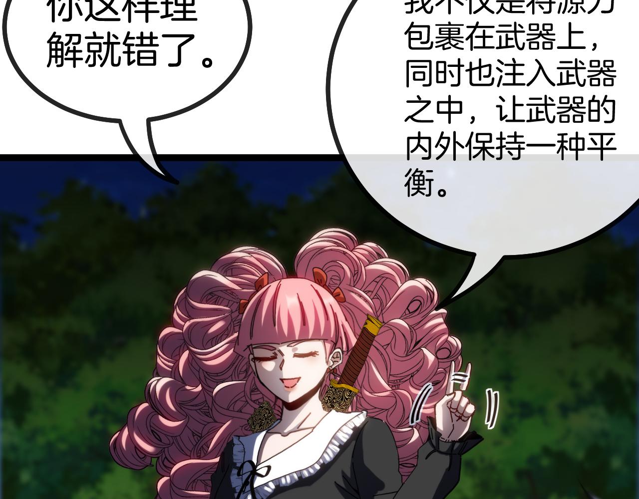 第44话 恶魔萝莉的地狱修炼65