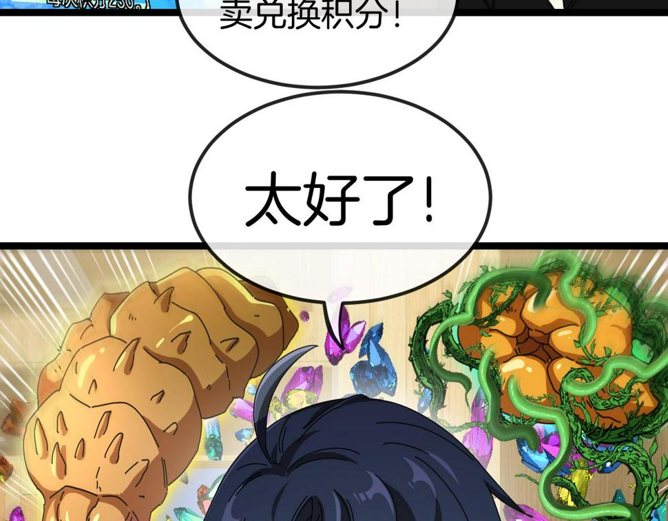 第72话：双人宿舍121