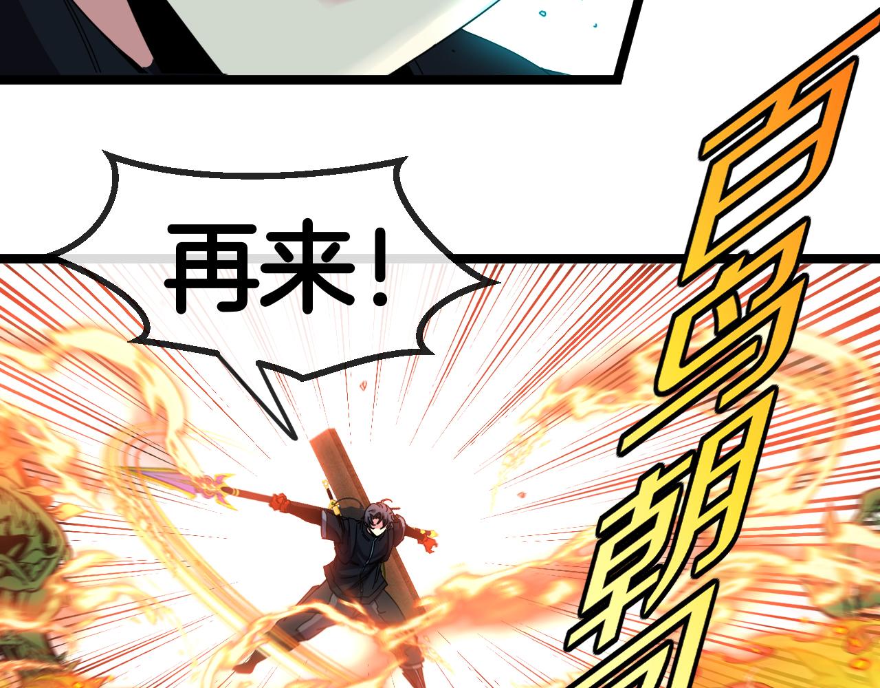 第61话：狂暴觉醒63