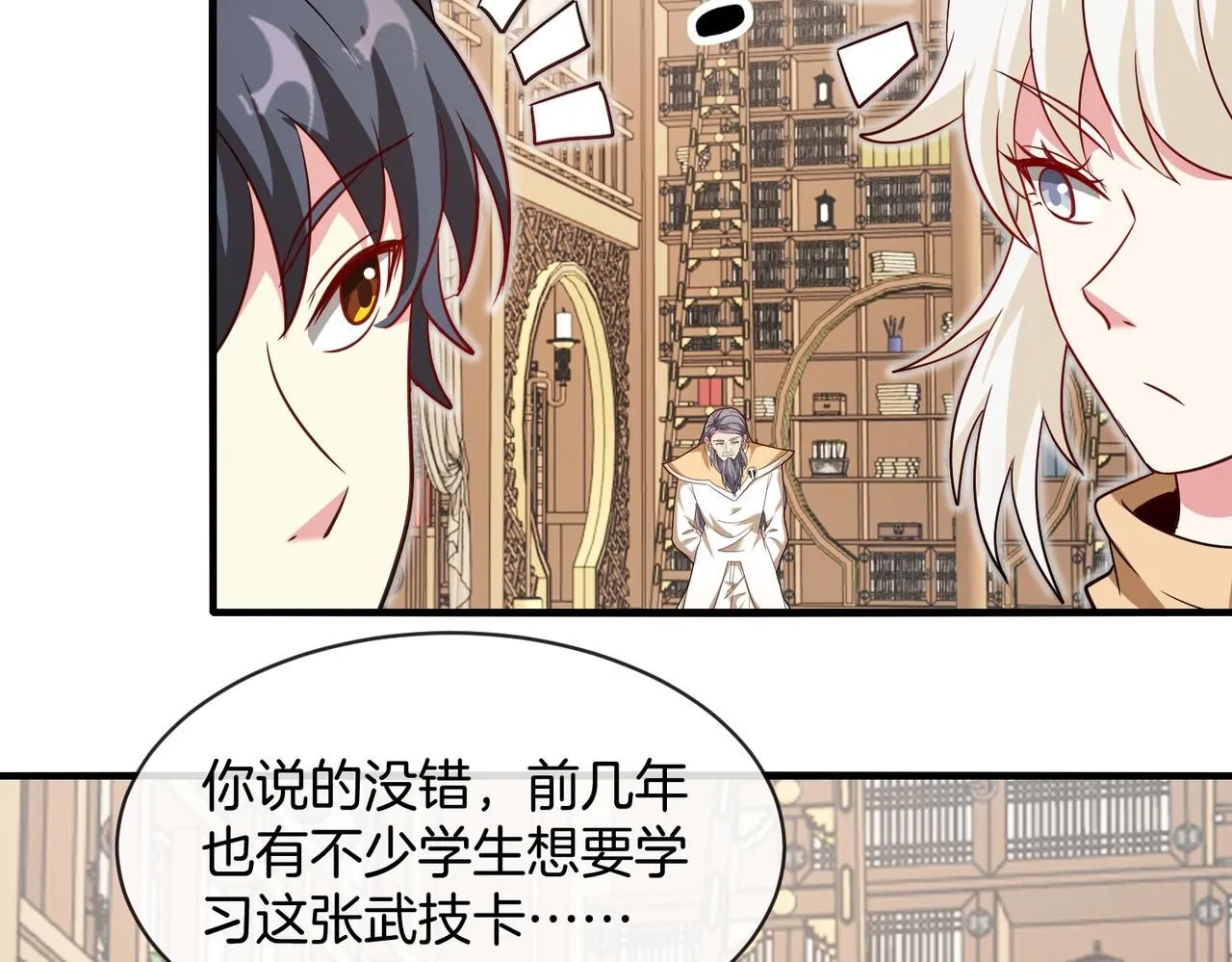 第102话：击败卓启星107