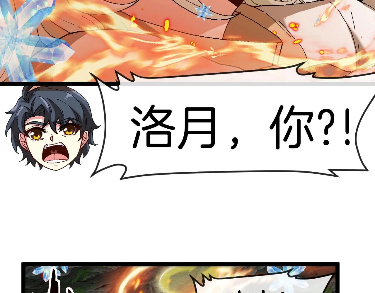 第88话：吞噬红莲之火104