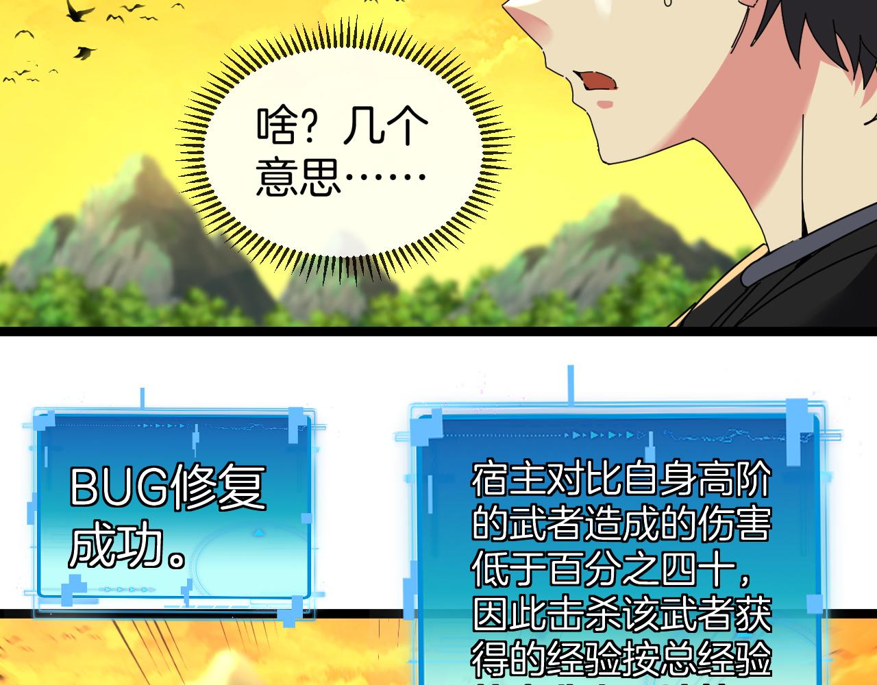 第46话 百里是大婶!_77