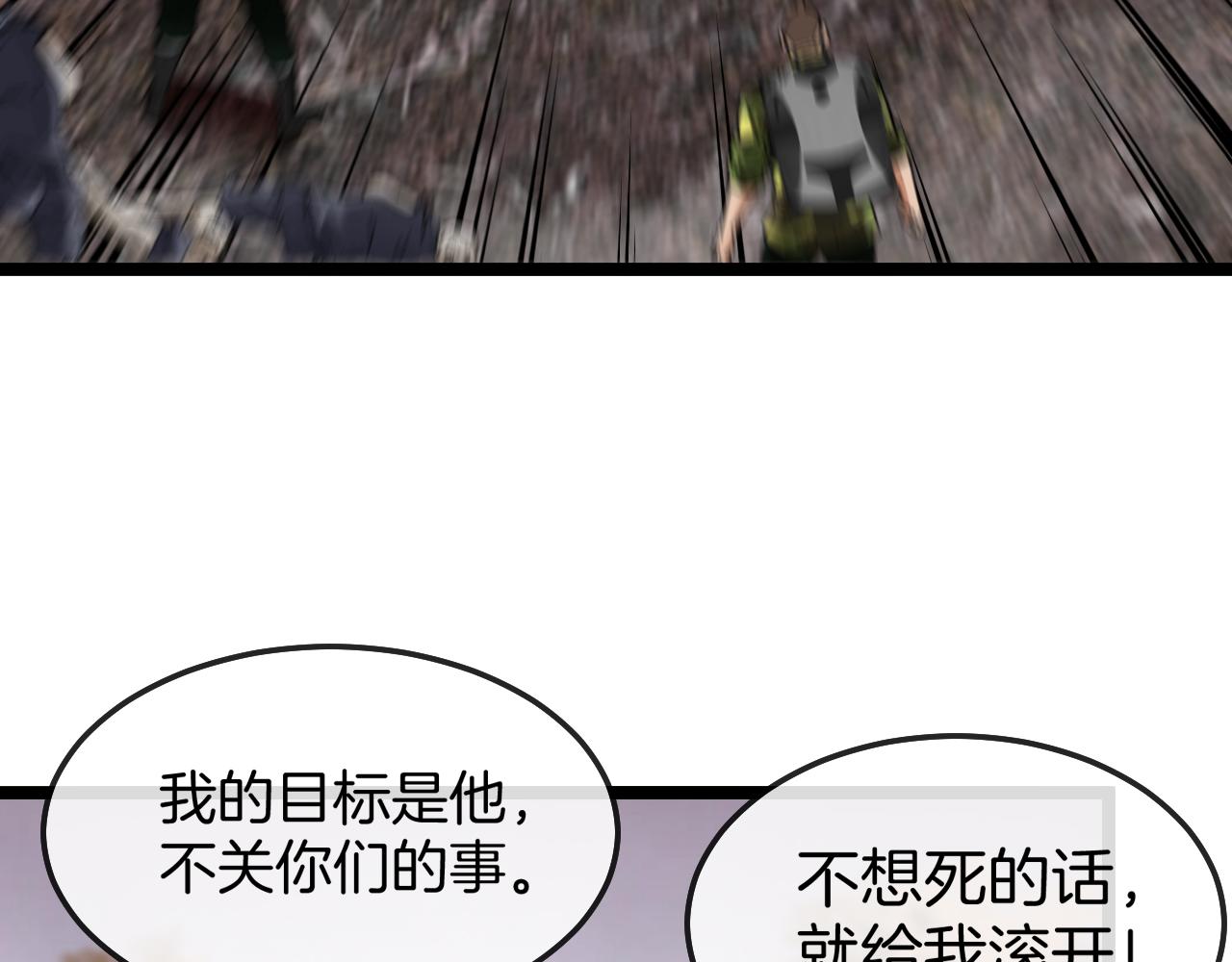 第25话 纯白之刺客104