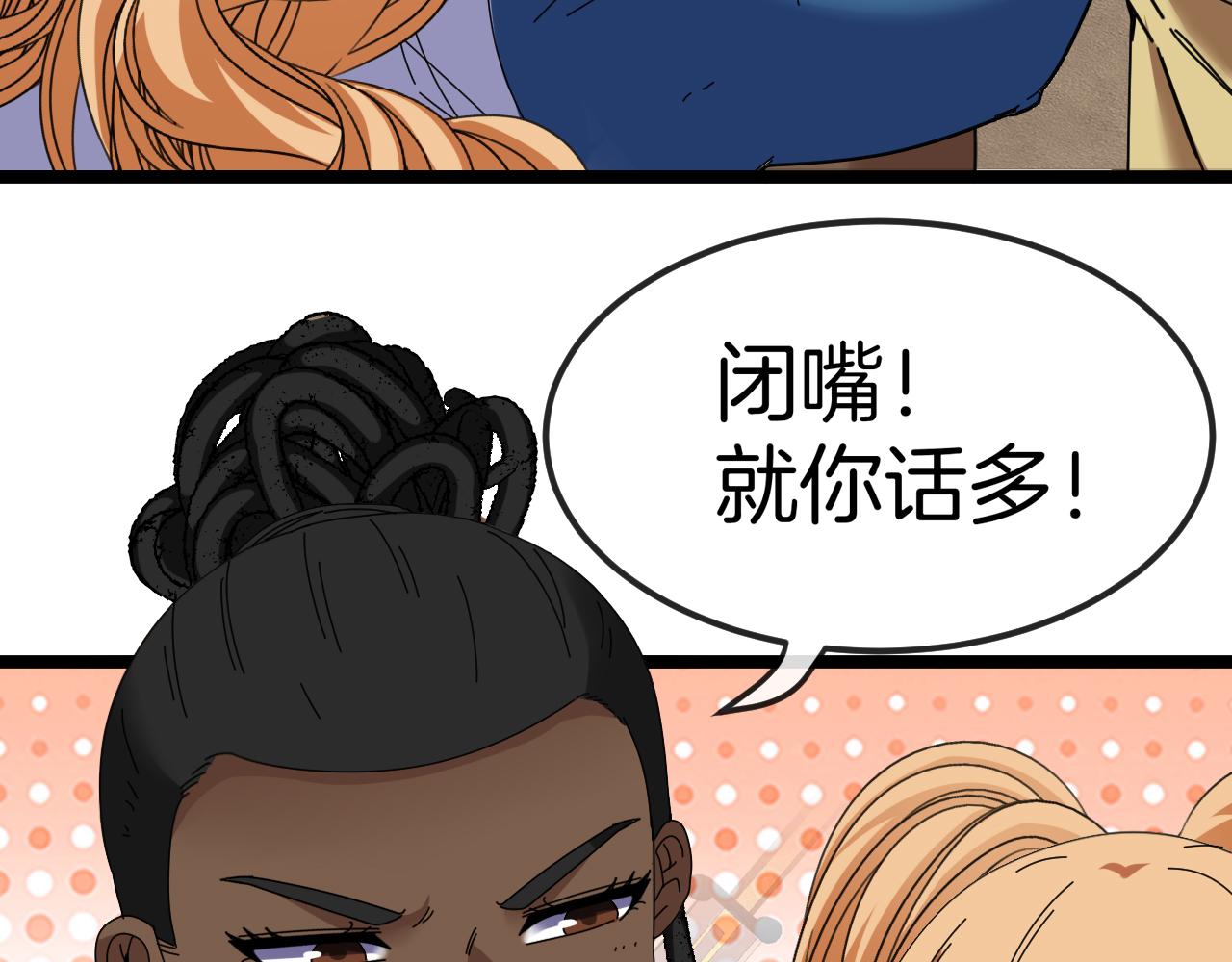 第65话：异晶成精!_85