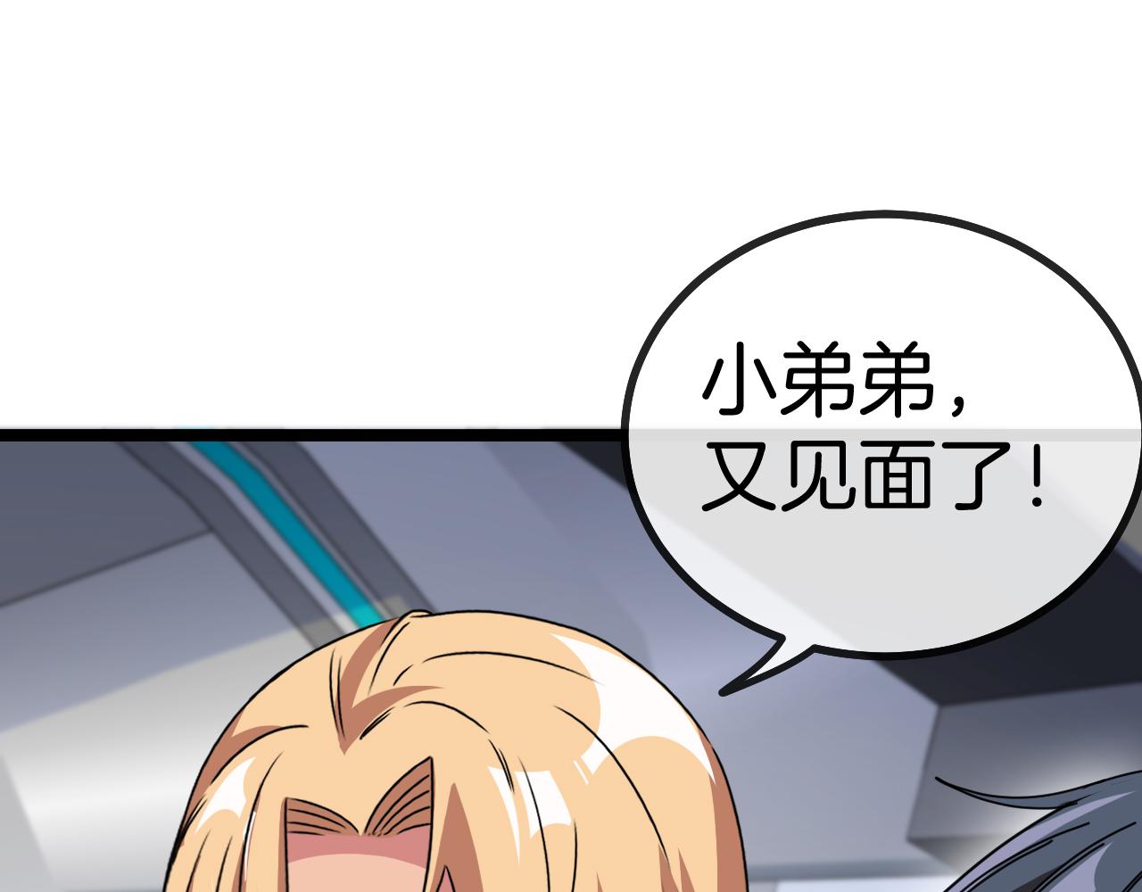 第37话 林修被开除！107
