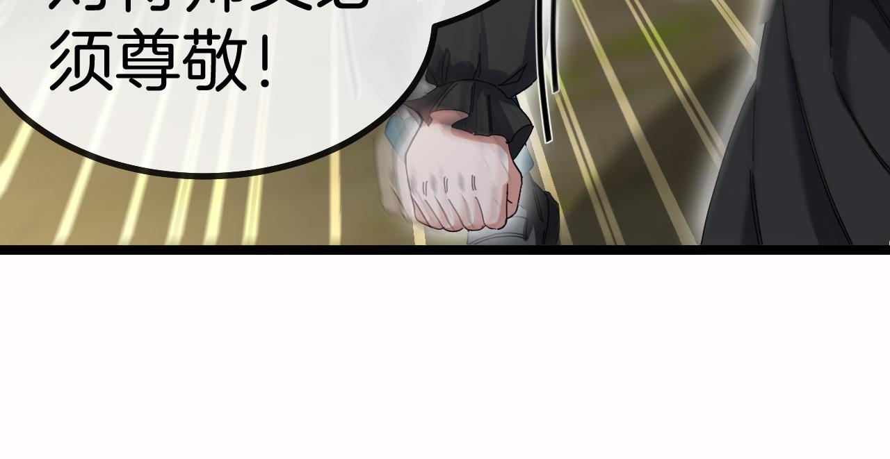 第43话 强迫拜师65