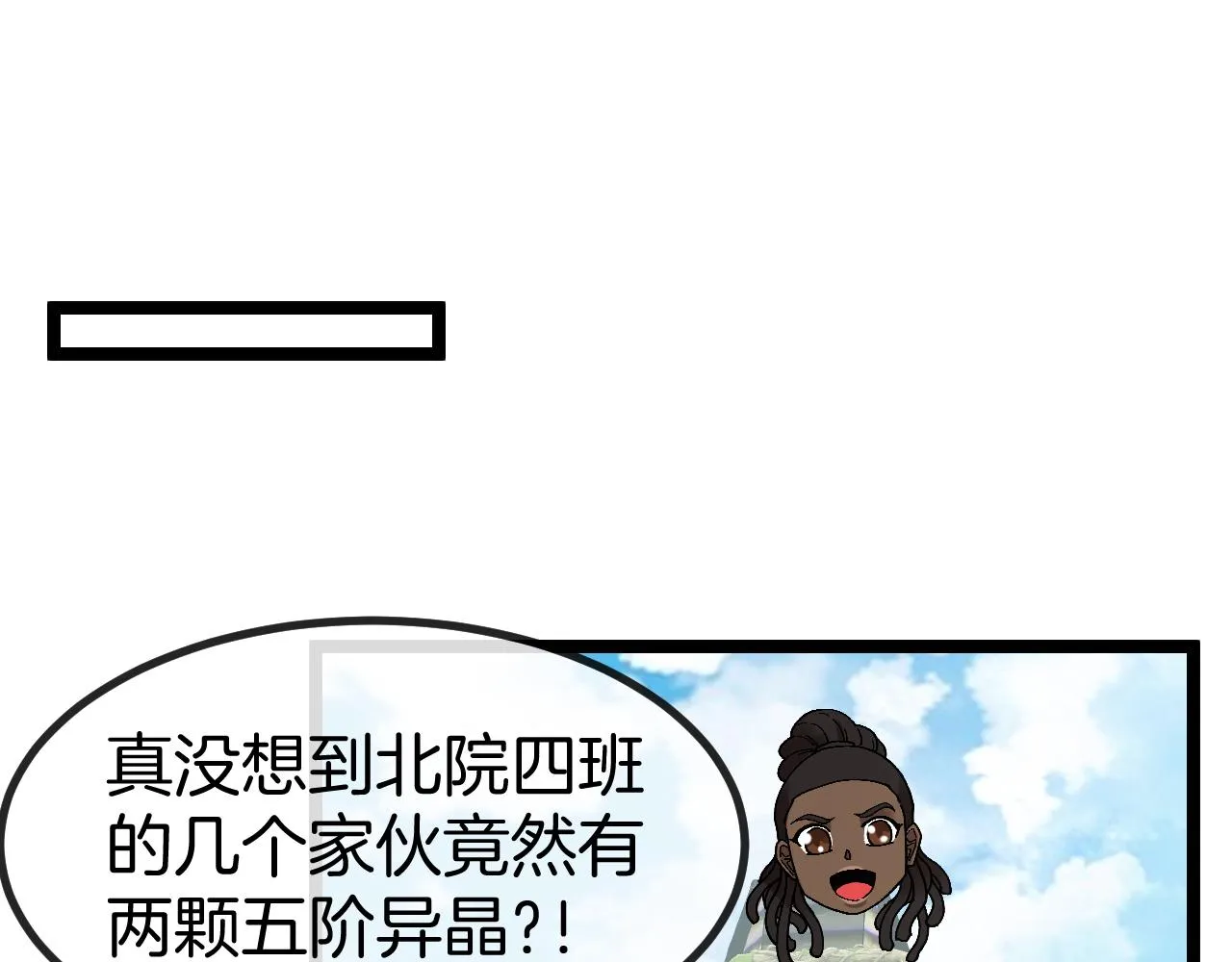 第85话：偷袭63