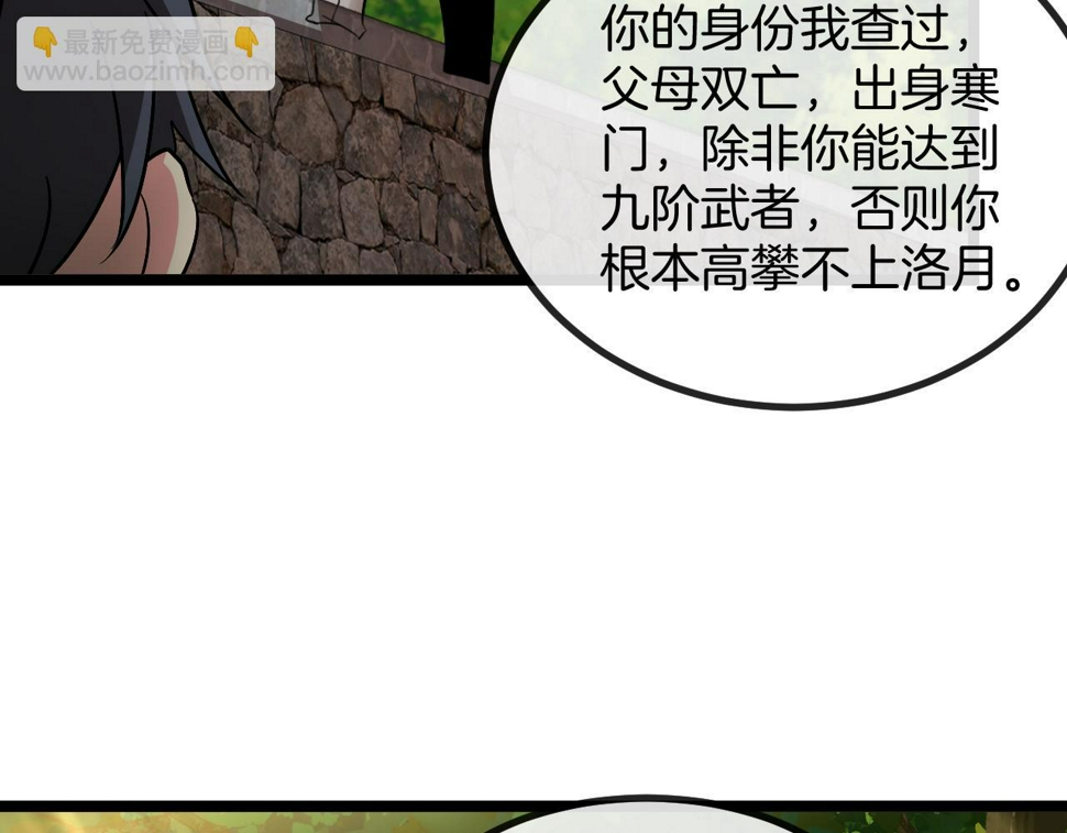 第81话：被人当枪使129