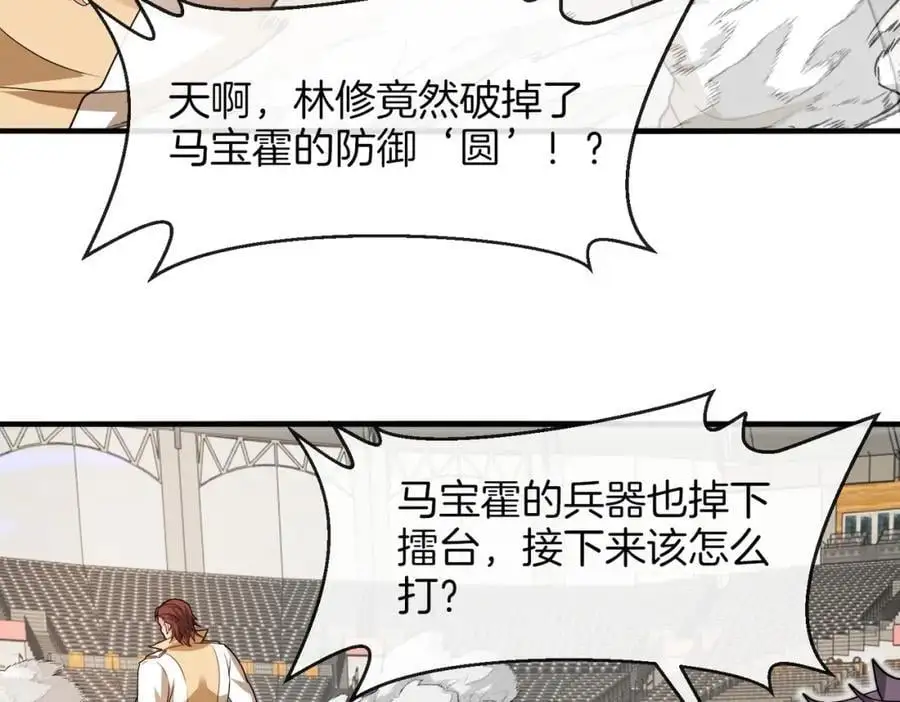 第107话：暴怒之猿6