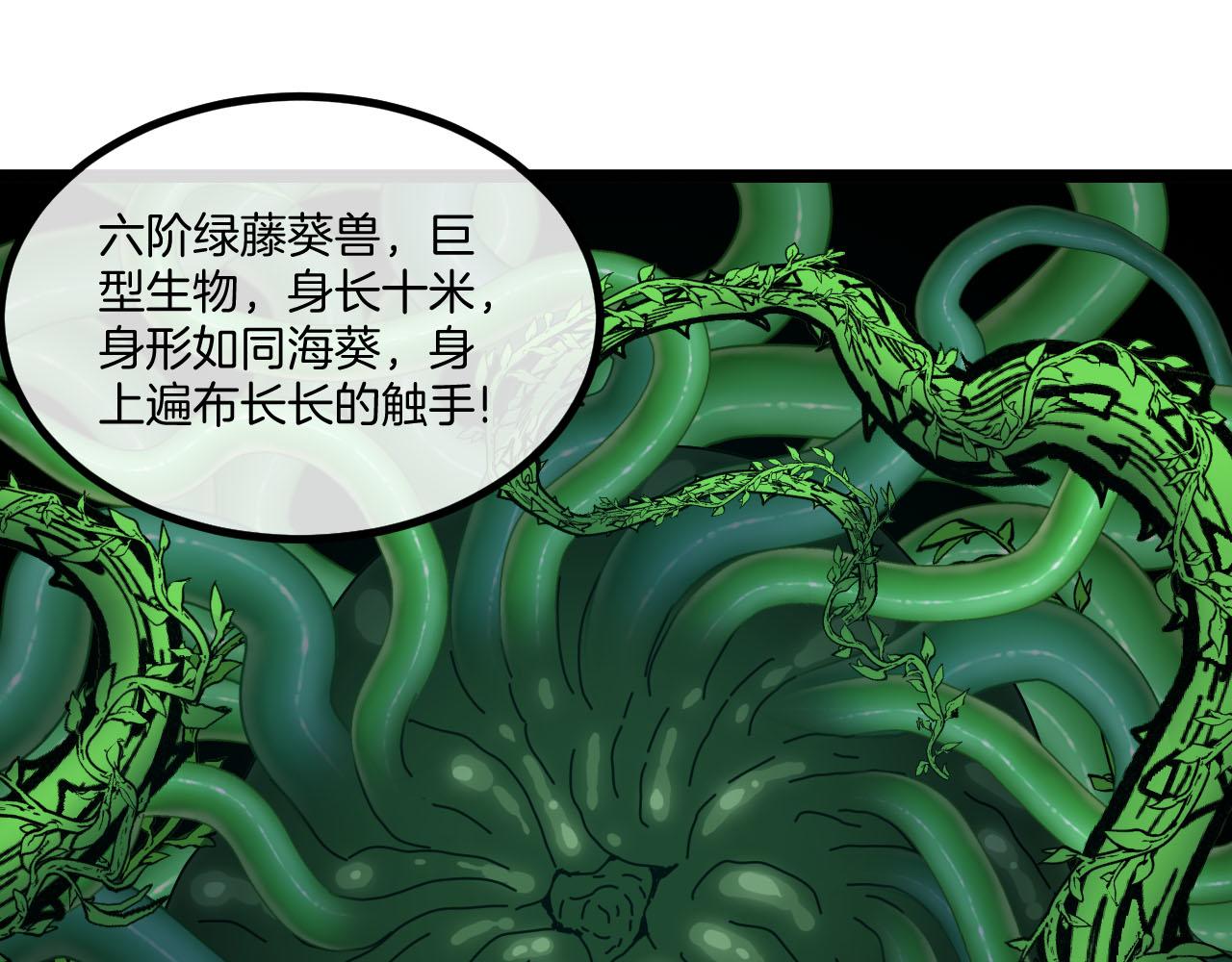 第63话 集体疯狂4