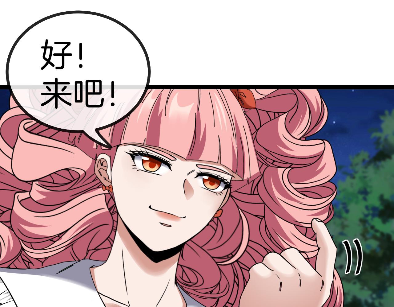 第43话 强迫拜师90
