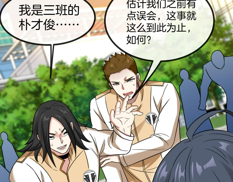 第81话：被人当枪使28