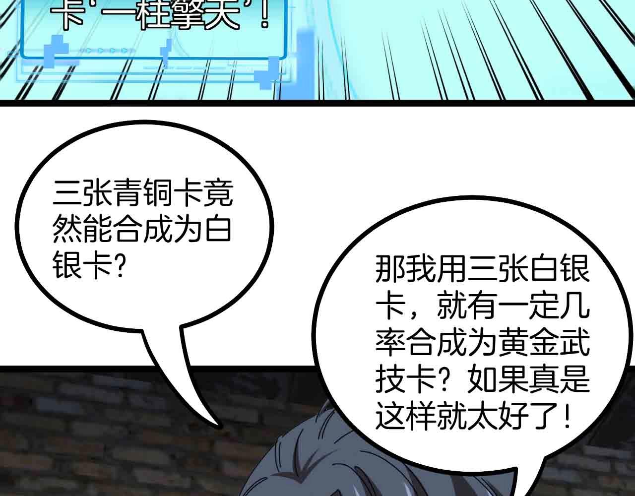 第40话 百里皓灵41