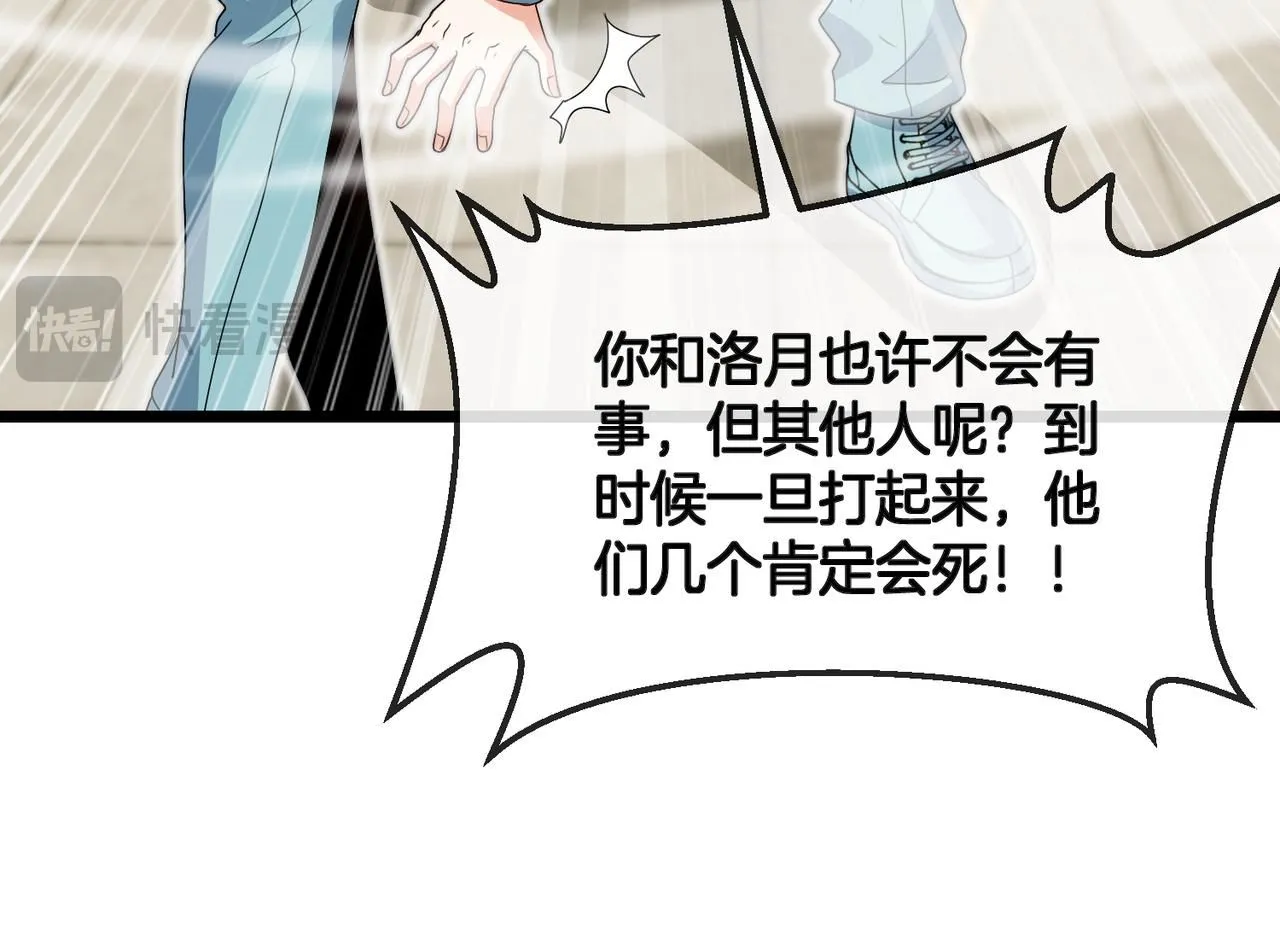 第99话：并列第一21