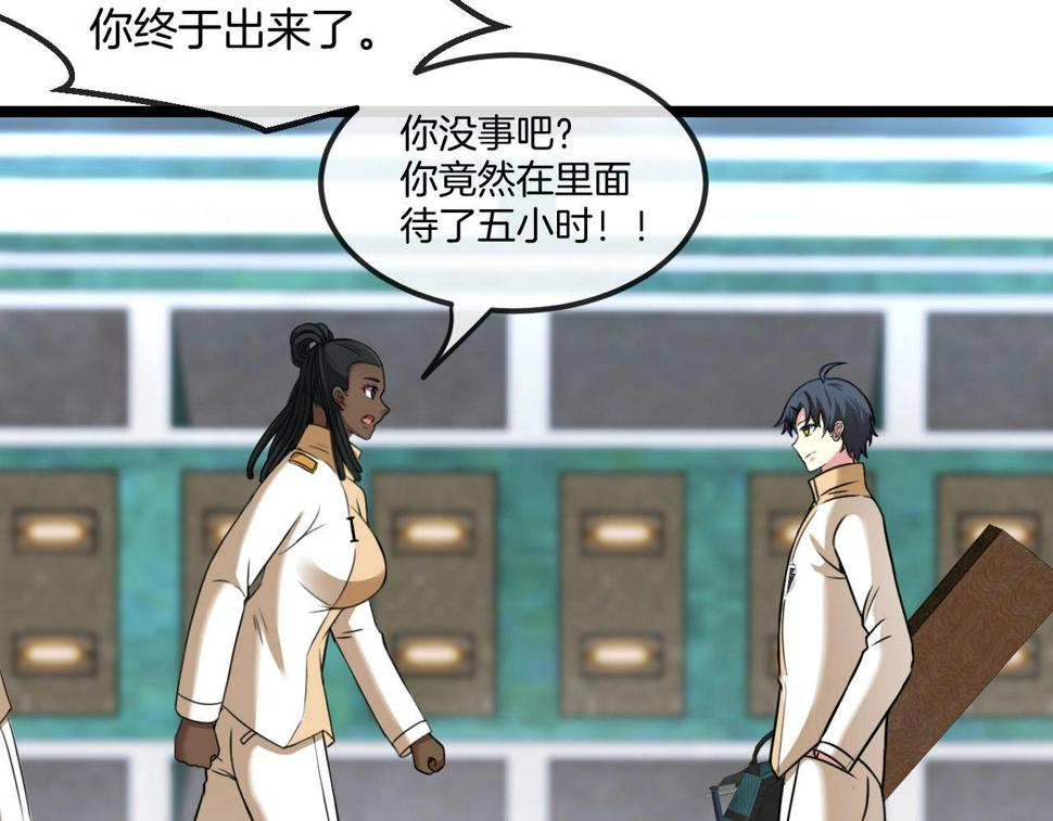第76话：三倍重力训练116
